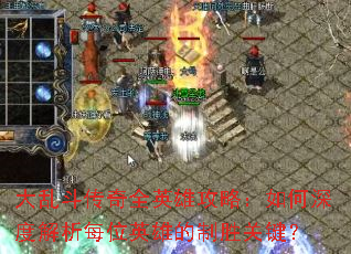 ���Ҷ�����ȫӢ�۹��ԣ������Ƚ���ÿλӢ�۵���ʤ�ؼ���