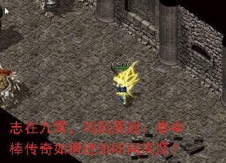 志在九霄,鸿鹄展翅:春申棒传奇如何进阶叩问高贤? 志在九霄,鸿鹄展翅:春申棒传奇如何进阶叩问高贤?