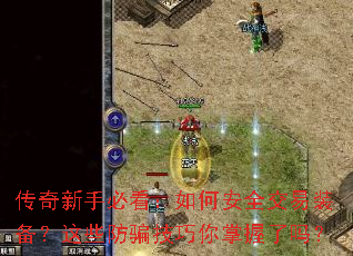 �������ֱؿ�����ΰ�ȫ����װ������Щ��ƭ��������������