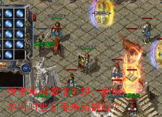 ����˽���������֣��°汾��ʱ���´�������ս��