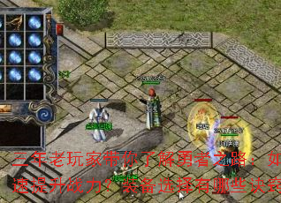 ��������Ҵ����˽�����֮·����ο�������ս����װ��ѡ������Щ���ϣ�