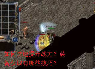 ��ο�������ս����װ����ȡ����Щ���ɣ�