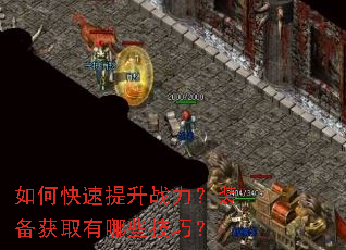 ��ο�������ս����װ����ȡ����Щ���ɣ�