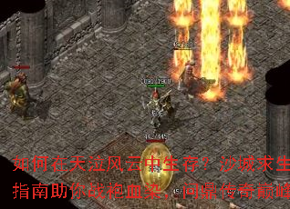 ������������������棿ɳ������ָ������ս��ѪȾ���ʶ������۷�