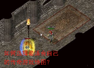 ���ѡ�����ʺ��Լ��Ĵ�����Ϸ��ͼ��