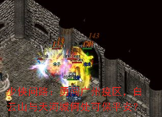 ������·���´���������������ɽ����ӳǺδ��ɱ�ƽ����