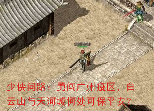 ������·���´���������������ɽ����ӳǺδ��ɱ�ƽ����