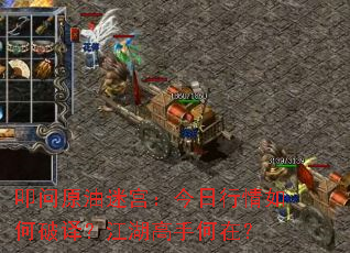 叩问原油迷宫:今日行情如何破译?江湖高手何在? 叩问原油迷宫:今日行情如何破译?江湖高手何在?