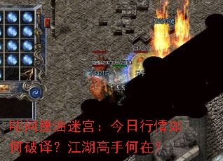 叩问原油迷宫:今日行情如何破译?江湖高手何在? 叩问原油迷宫:今日行情如何破译?江湖高手何在?