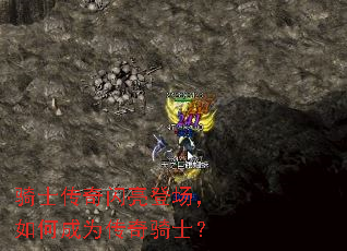 ��ʿ���������ǳ�����γ�Ϊ������ʿ��