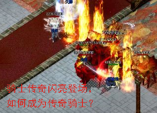 ��ʿ���������ǳ�����γ�Ϊ������ʿ��