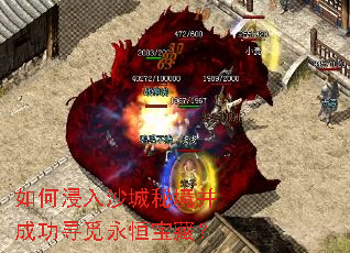 ��ν���ɳ���ؾ����ɹ�Ѱ�����㱦�أ�