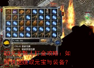 80����ɢ�˴���ԣ���ο���׬ȡԪ����װ����