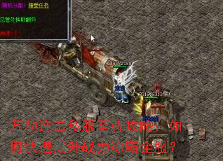 �������˽�������ԣ���ο�������ս���ư�ȫ����