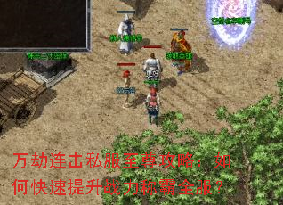 �������˽�������ԣ���ο�������ս���ư�ȫ����