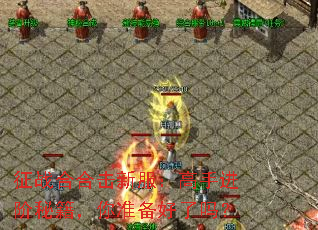 ��ս�Ϻϻ��·������ֽ����ؼ�����׼��������