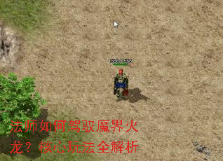 ��ʦ��μ�Ԧħ������������淨ȫ����