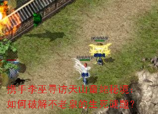 Я������Ѱ����ɽͯ���ؾ�������ƽⲻ��Ȫ���������⣿