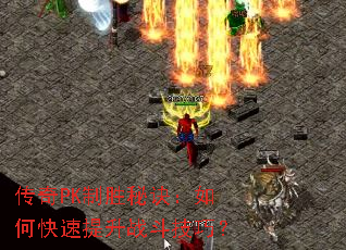 ����PK��ʤ�ؾ�����ο�������ս�����ɣ�