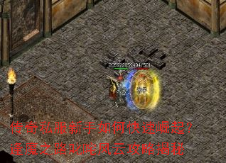 ����˽��������ο������𣿷�ħ֮·߳����ƹ��Խ���