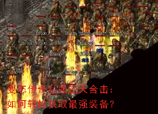 ��̬����˽������ϻ���������ɻ�ȡ��ǿװ����