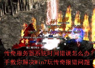 ���������ϵͳʱ�������ô�죿�ְ��ֽ�����Win7�洫�汨������