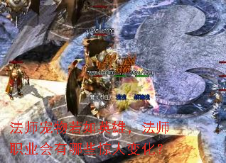 ��ʦ��������Ӣ�ۣ���ʦְҵ������Щ���˱仯��