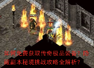 �����ѻ�ȡ���漫Ʒװ�������ظ����ؾ���ս����ȫ������