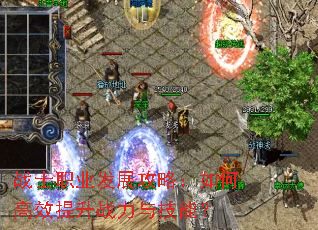 战士职业发展攻略:如何高效提升战力与技能? 战士职业发展攻略:如何高效提升战力与技能?