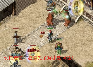 �洫��ǰ��Ӧ�����˽���Щ���⣿