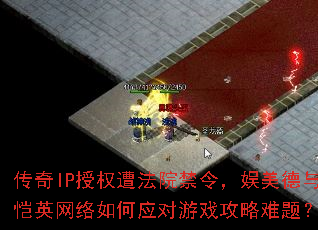 ����IP��Ȩ�ⷨԺ�������������Ӣ�������Ӧ����Ϸ�������⣿