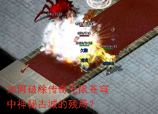 ����Ƴ��������޲�������عųǵĲо֣�