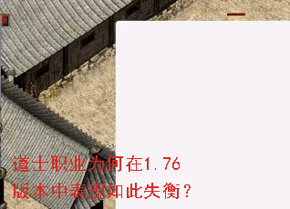 ��ʿְҵΪ����1.76�汾�б������ʧ�⣿