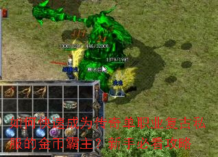 ��ο��ٳ�Ϊ���浥ְҵ����˽���Ľ�Ұ��������ֱؿ�����