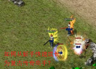 ��δ����ֿ��ٳɳ�Ϊ���Ŵ�����֣�