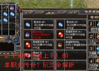 ������ο�������1.80��ְҵ���棿�淨ȫ����