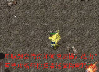 ��ְ���䴫����ο�������ս���������Դ���ɨ�������ư��귨