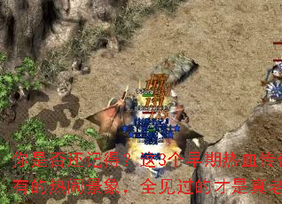 ���Ƿ񻹼ǵã���3��������Ѫ������е����־���ȫ�����Ĳ����������