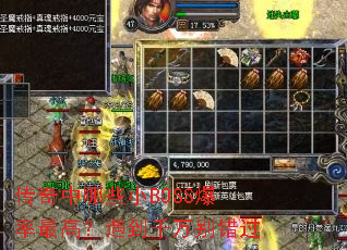 传奇中哪些小BOSS爆率最高?遇到千万别错过 传奇中哪些小BOSS爆率最高?遇到千万别错过