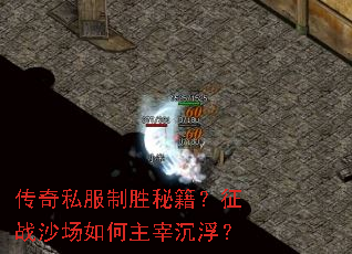 ����˽����ʤ�ؼ�����սɳ��������׳�����