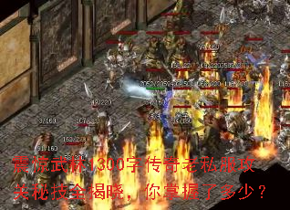 ������1300�ִ�����˽�������ؼ�ȫ�������������˶��٣�