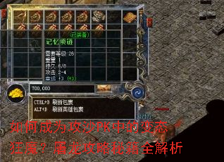 ��γ�Ϊ��ɳPK�еı�̬��ħ�����������ؼ�ȫ����