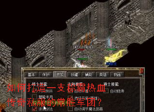 ��δ���һ֧�ư���Ѫ����˽���ĳ�ʤ���ţ�