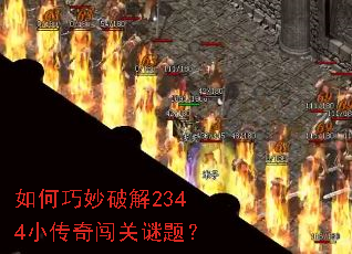 ��������ƽ�2344С���洳�����⣿