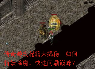 ������Ϸ�ؼ�����أ����ն����ħ�������ʶ��۷壿