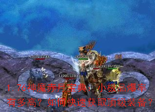 1.76��ħ���±��䣺С��Ʒ�����ж�ߣ���ο��ٻ�ȡ����װ����