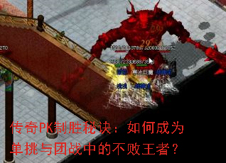 ����PK��ʤ�ؾ�����γ�Ϊ��������ս�еĲ������ߣ�