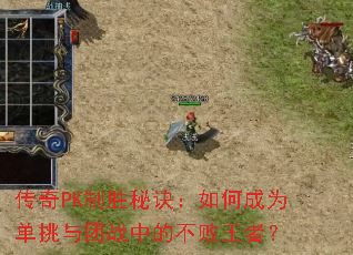 ����PK��ʤ�ؾ�����γ�Ϊ��������ս�еĲ������ߣ�