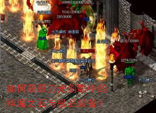 ��λ�ȡ���⽣Ӱ�е���ħ֮ʯ�뼫Ʒװ����