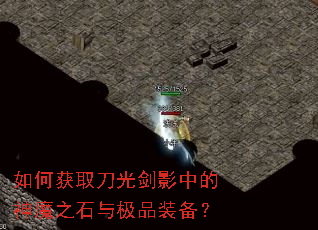 ��λ�ȡ���⽣Ӱ�е���ħ֮ʯ�뼫Ʒװ����